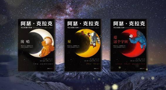 外星小怪大冒险