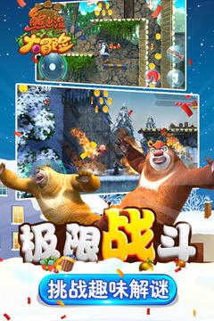 犀牛森林大逃生